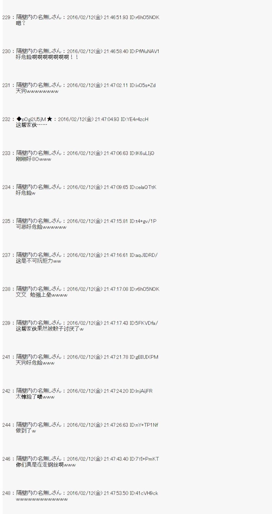 射命丸文似乎拯救童话世界韩漫全集-汉泽尔与格莱特03无删减无遮挡章节图片 