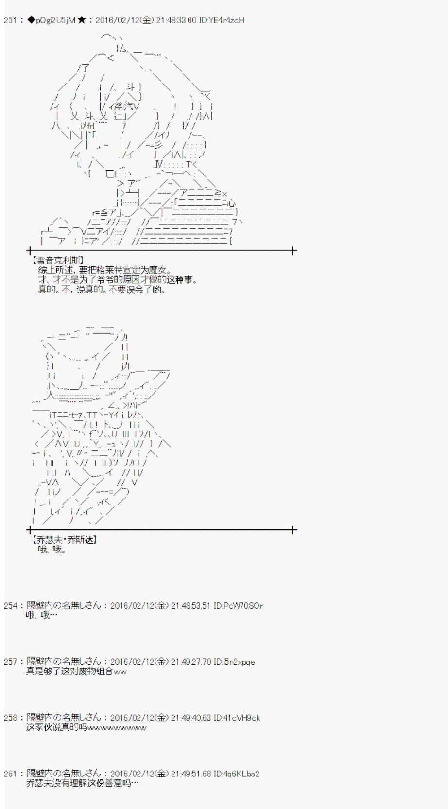 射命丸文似乎拯救童话世界韩漫全集-汉泽尔与格莱特03无删减无遮挡章节图片 