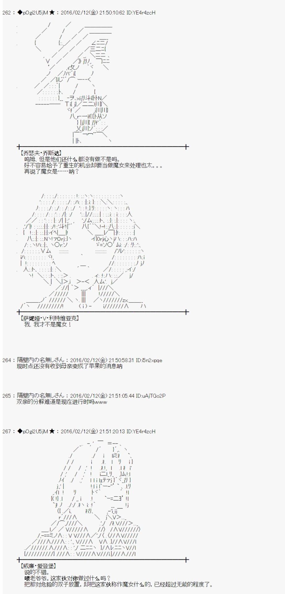 射命丸文似乎拯救童话世界韩漫全集-汉泽尔与格莱特03无删减无遮挡章节图片 