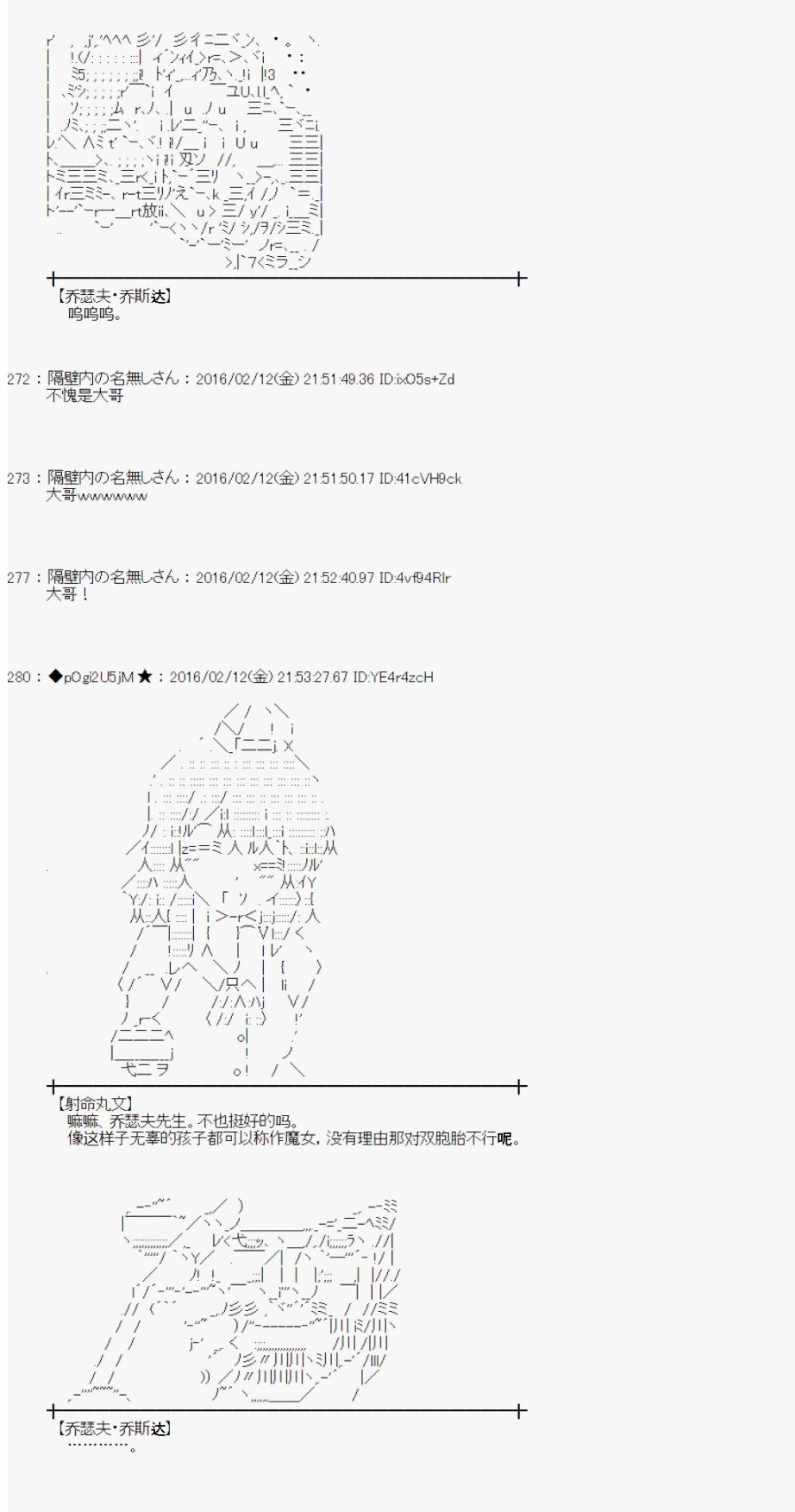 射命丸文似乎拯救童话世界韩漫全集-汉泽尔与格莱特03无删减无遮挡章节图片 