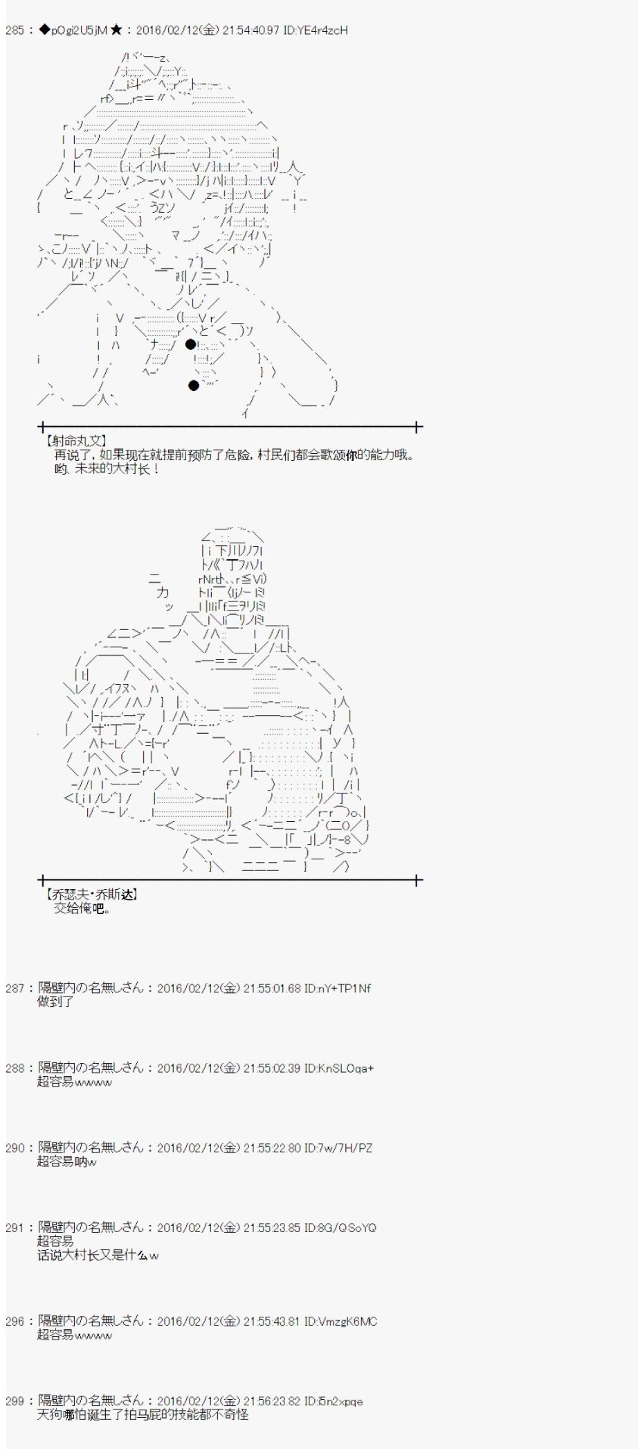 射命丸文似乎拯救童话世界韩漫全集-汉泽尔与格莱特03无删减无遮挡章节图片 