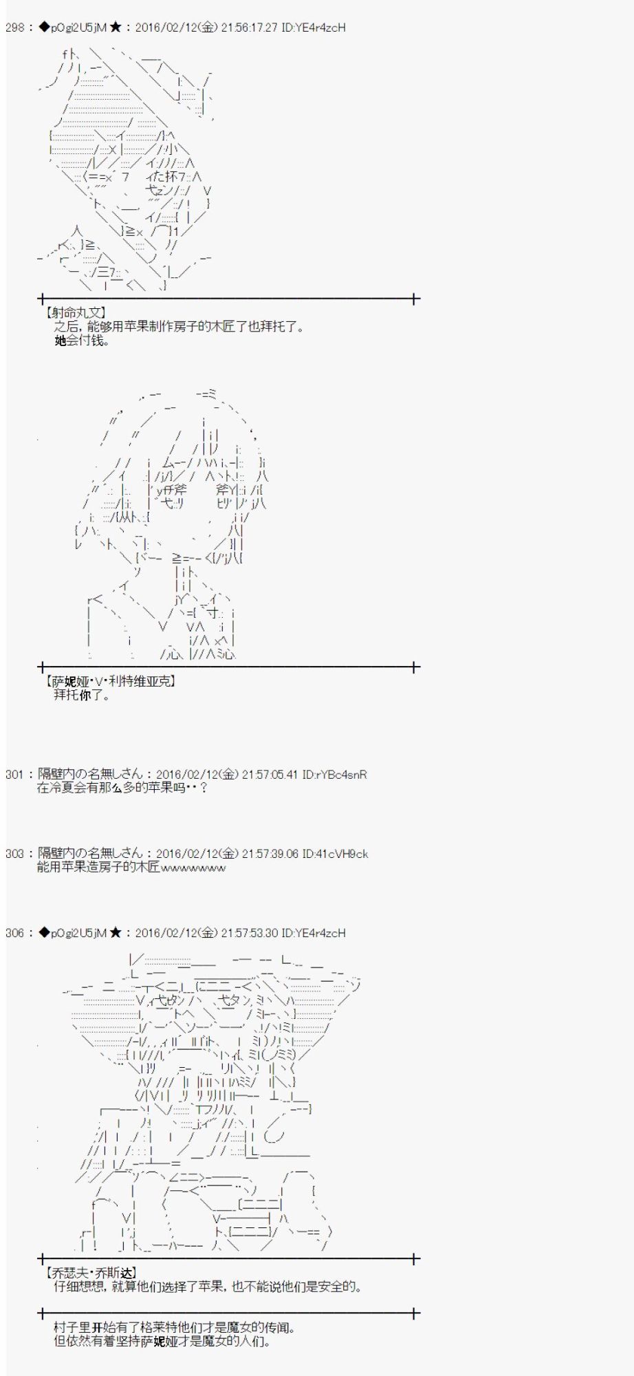 射命丸文似乎拯救童话世界韩漫全集-汉泽尔与格莱特03无删减无遮挡章节图片 