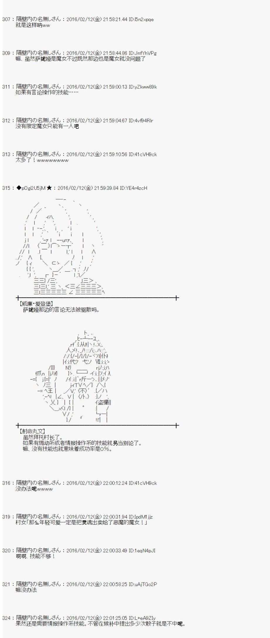 射命丸文似乎拯救童话世界韩漫全集-汉泽尔与格莱特03无删减无遮挡章节图片 