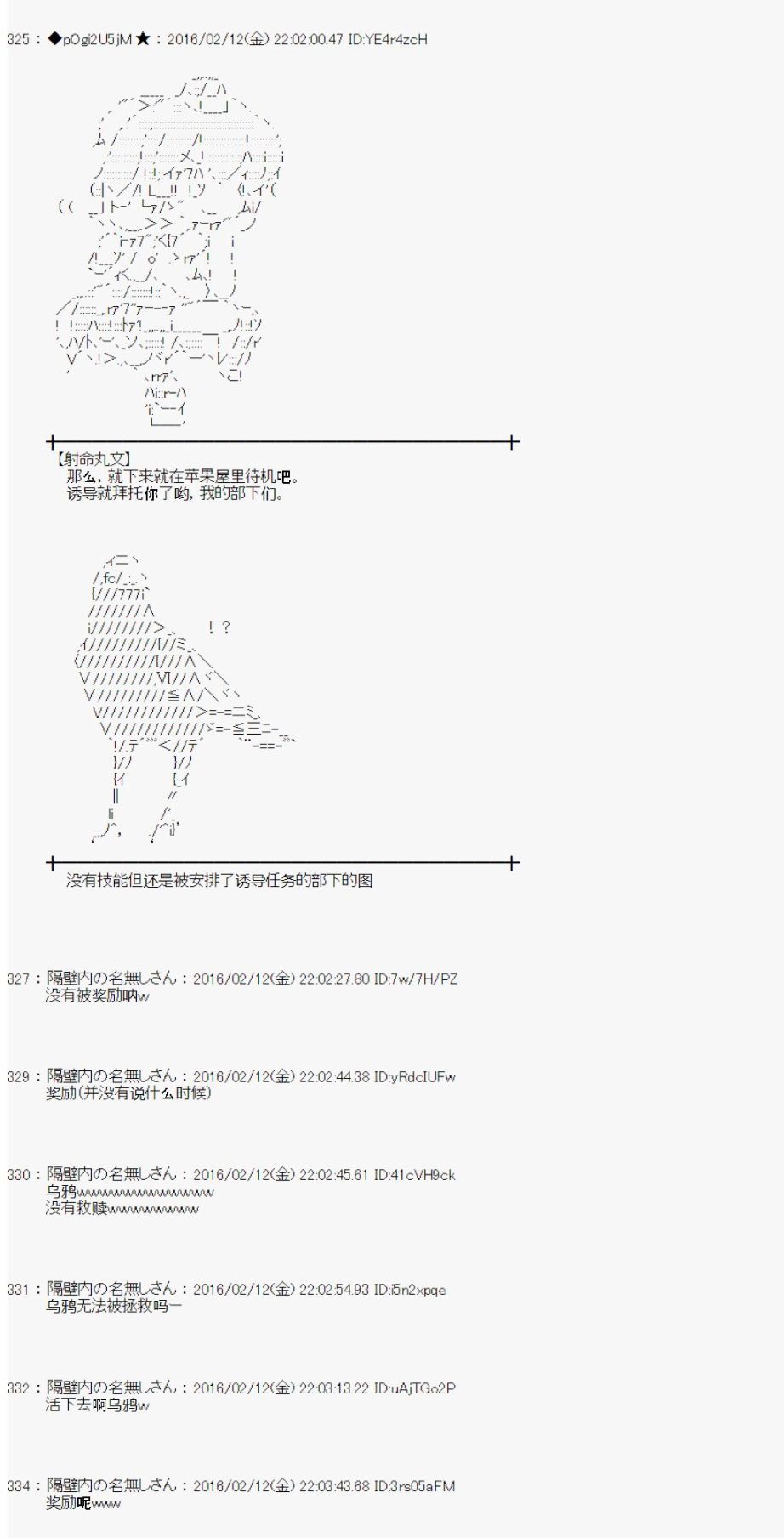 射命丸文似乎拯救童话世界韩漫全集-汉泽尔与格莱特03无删减无遮挡章节图片 