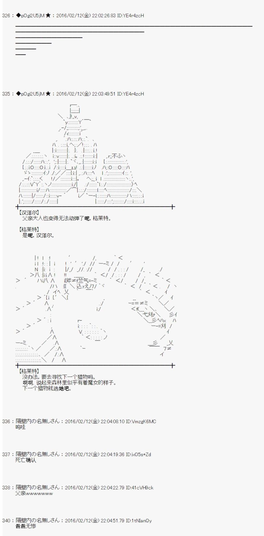 射命丸文似乎拯救童话世界韩漫全集-汉泽尔与格莱特03无删减无遮挡章节图片 