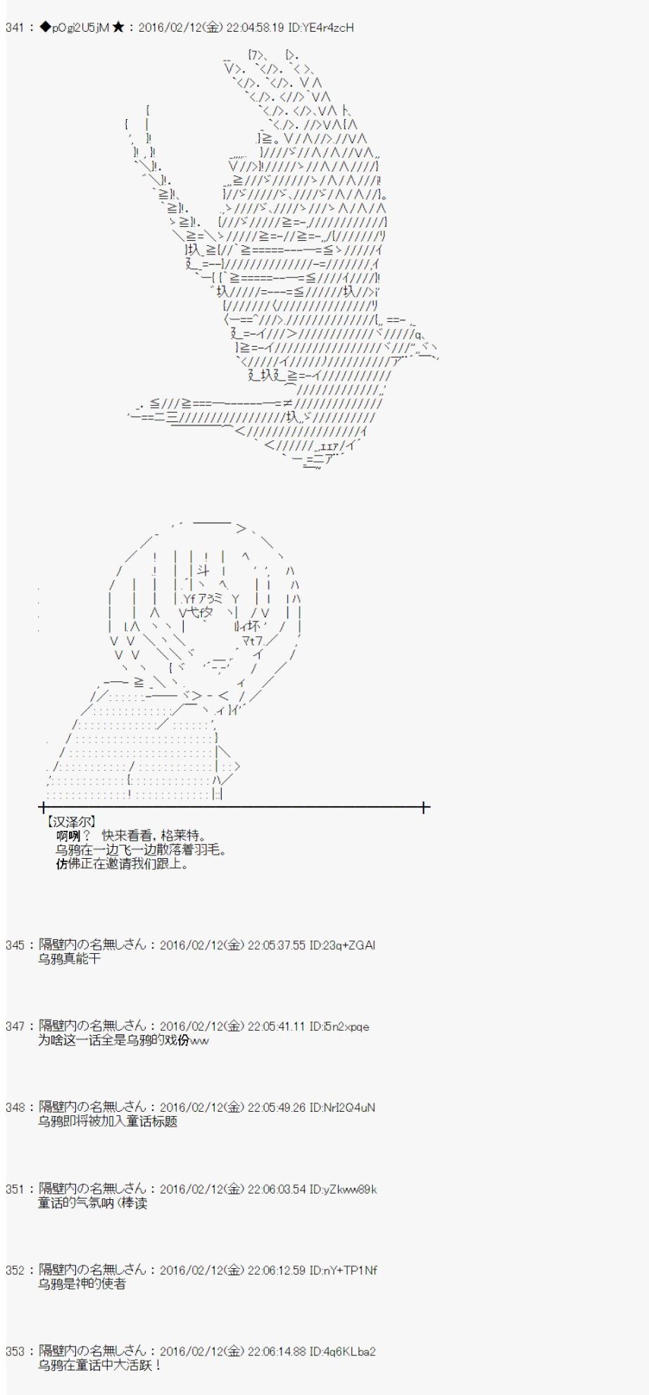 射命丸文似乎拯救童话世界韩漫全集-汉泽尔与格莱特03无删减无遮挡章节图片 