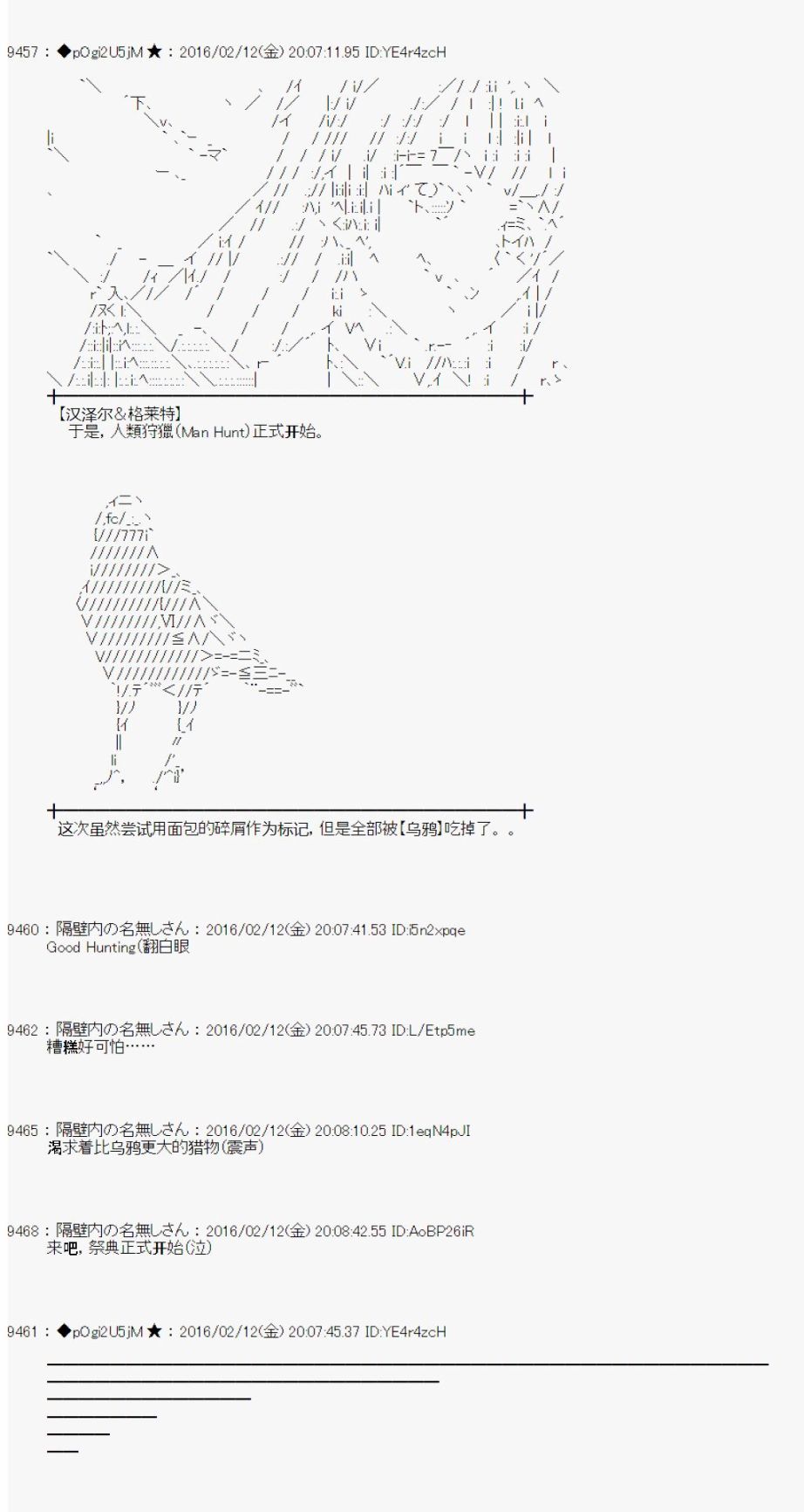 射命丸文似乎拯救童话世界韩漫全集-汉泽尔与格莱特03无删减无遮挡章节图片 