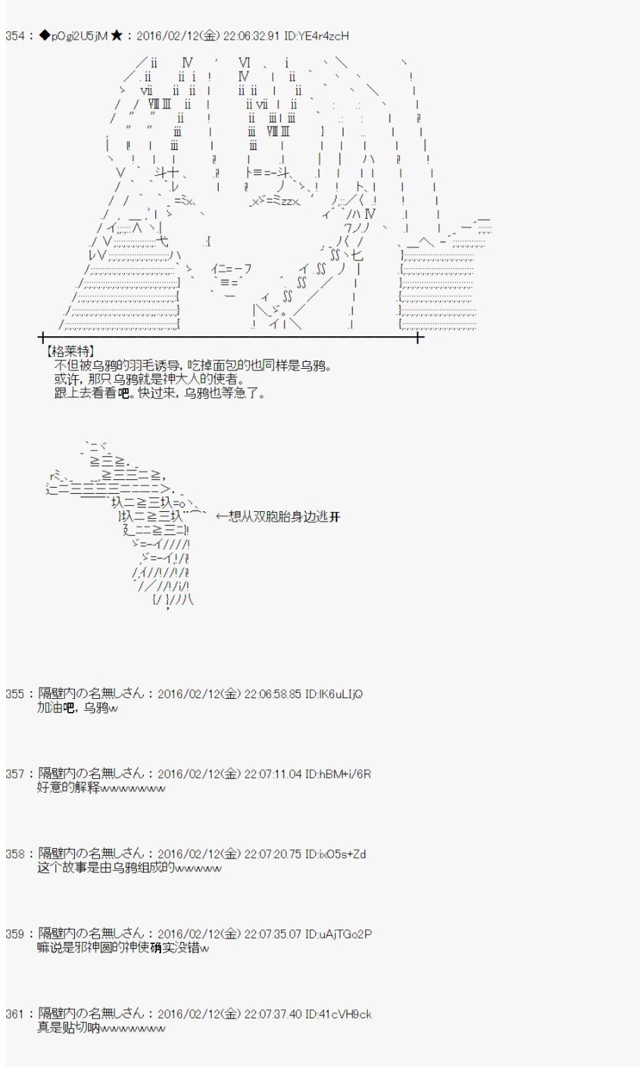 射命丸文似乎拯救童话世界韩漫全集-汉泽尔与格莱特03无删减无遮挡章节图片 