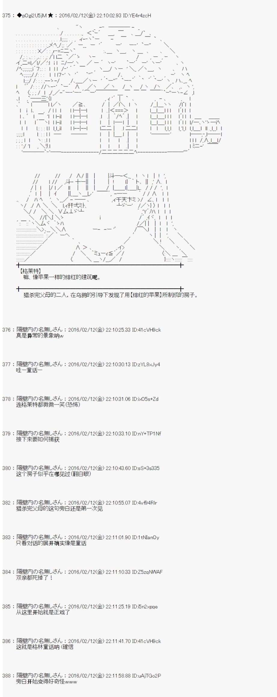 射命丸文似乎拯救童话世界韩漫全集-汉泽尔与格莱特03无删减无遮挡章节图片 