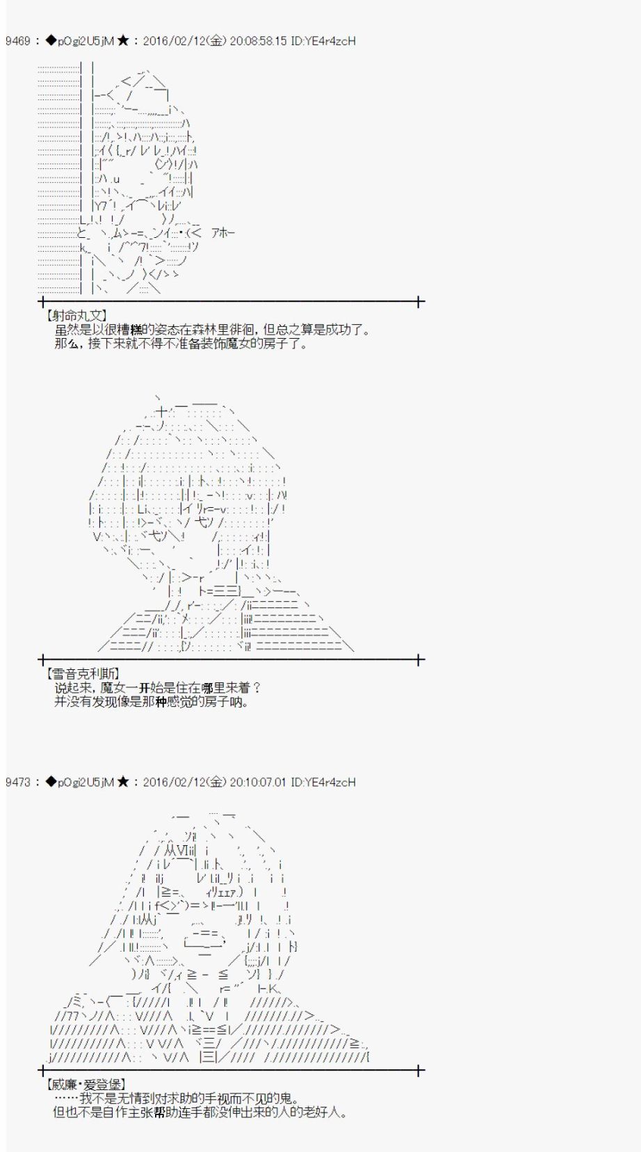 射命丸文似乎拯救童话世界韩漫全集-汉泽尔与格莱特03无删减无遮挡章节图片 