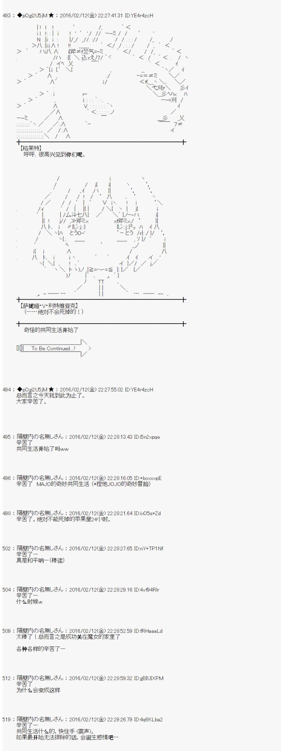 射命丸文似乎拯救童话世界韩漫全集-汉泽尔与格莱特03无删减无遮挡章节图片 