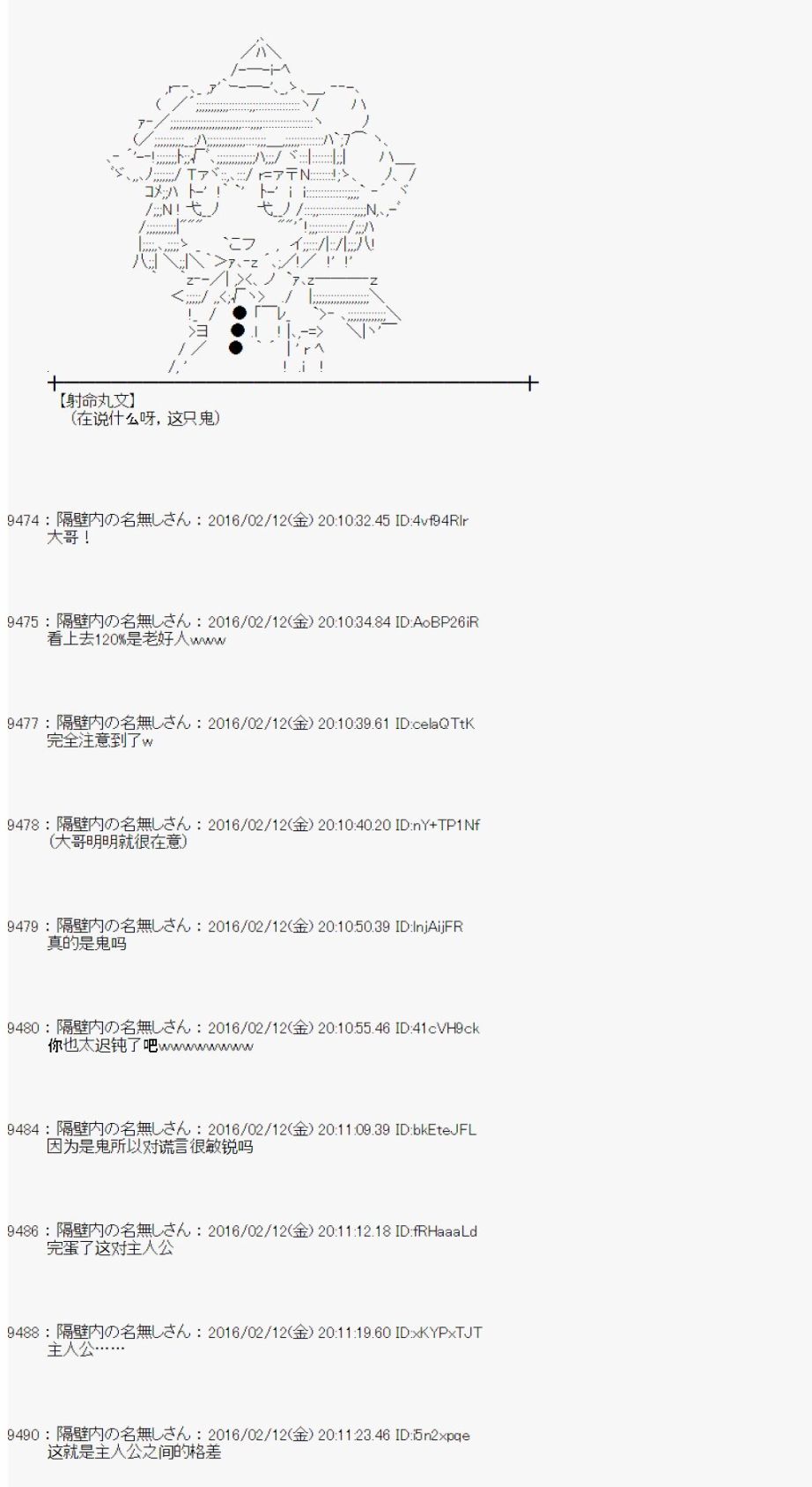 射命丸文似乎拯救童话世界韩漫全集-汉泽尔与格莱特03无删减无遮挡章节图片 