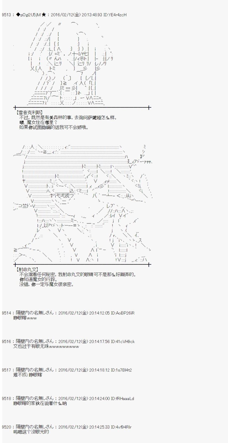 射命丸文似乎拯救童话世界韩漫全集-汉泽尔与格莱特03无删减无遮挡章节图片 