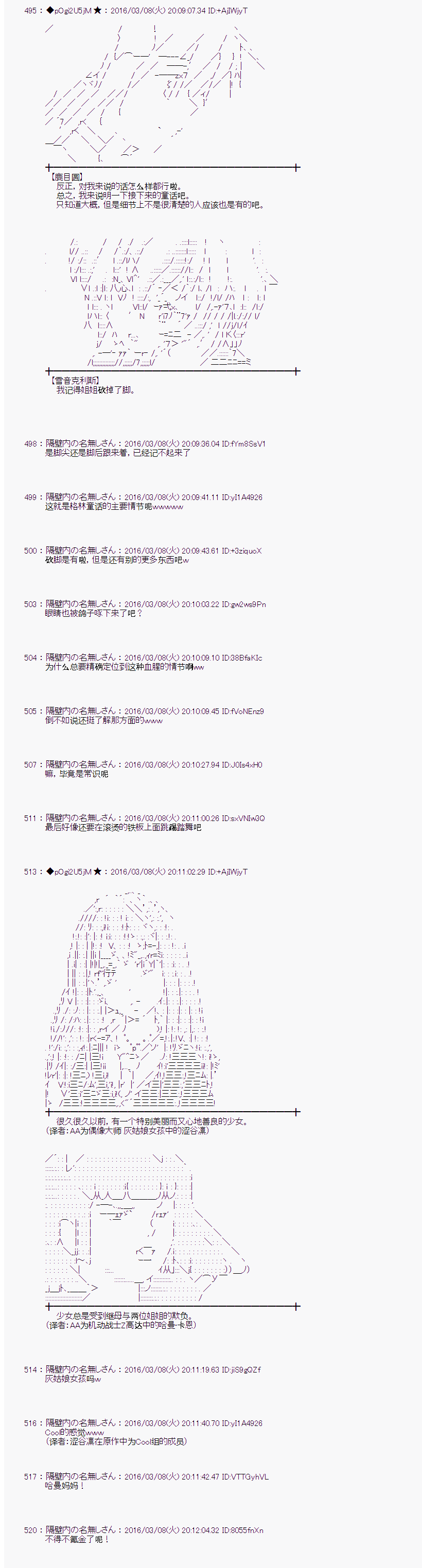 射命丸文似乎拯救童话世界韩漫全集-灰姑娘01无删减无遮挡章节图片 