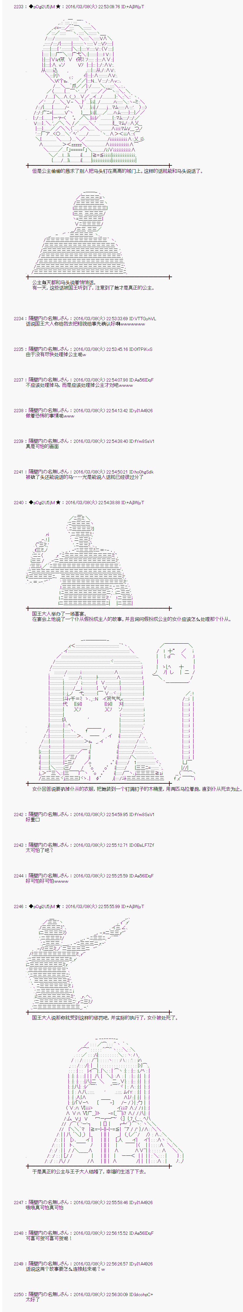 射命丸文似乎拯救童话世界韩漫全集-灰姑娘01无删减无遮挡章节图片 