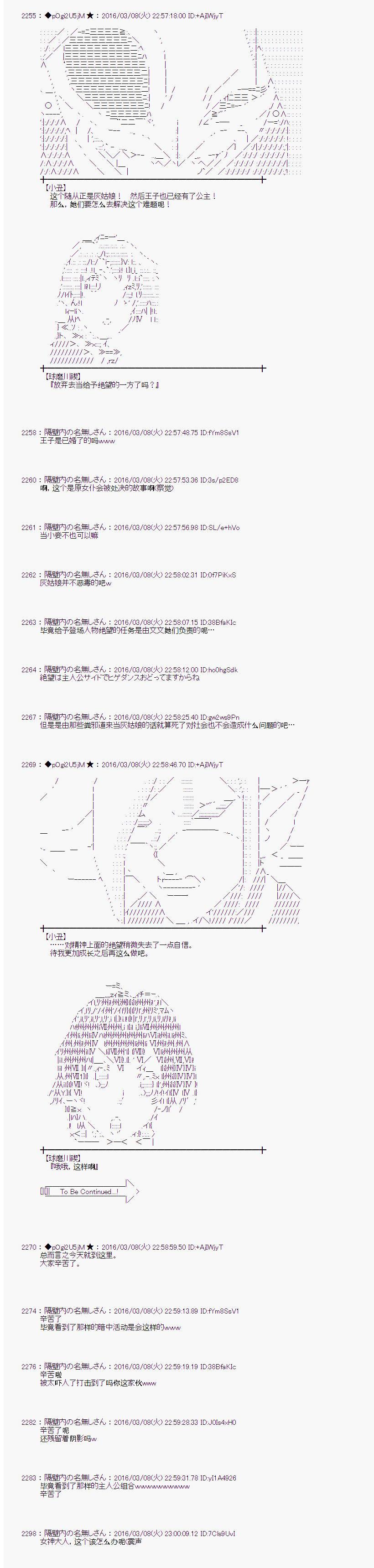 射命丸文似乎拯救童话世界韩漫全集-灰姑娘01无删减无遮挡章节图片 