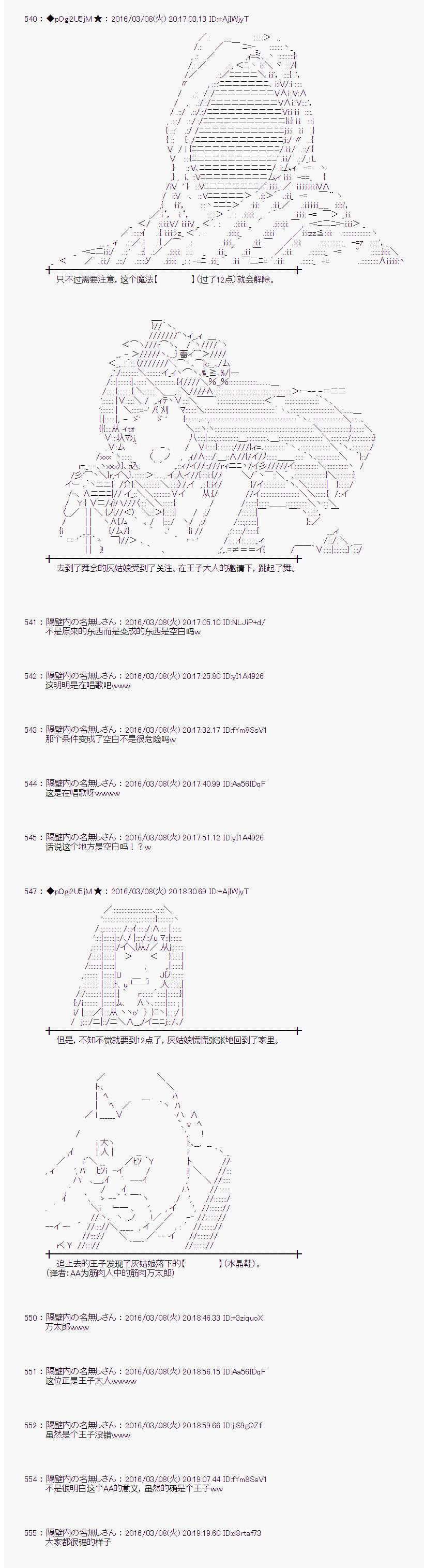 射命丸文似乎拯救童话世界韩漫全集-灰姑娘01无删减无遮挡章节图片 