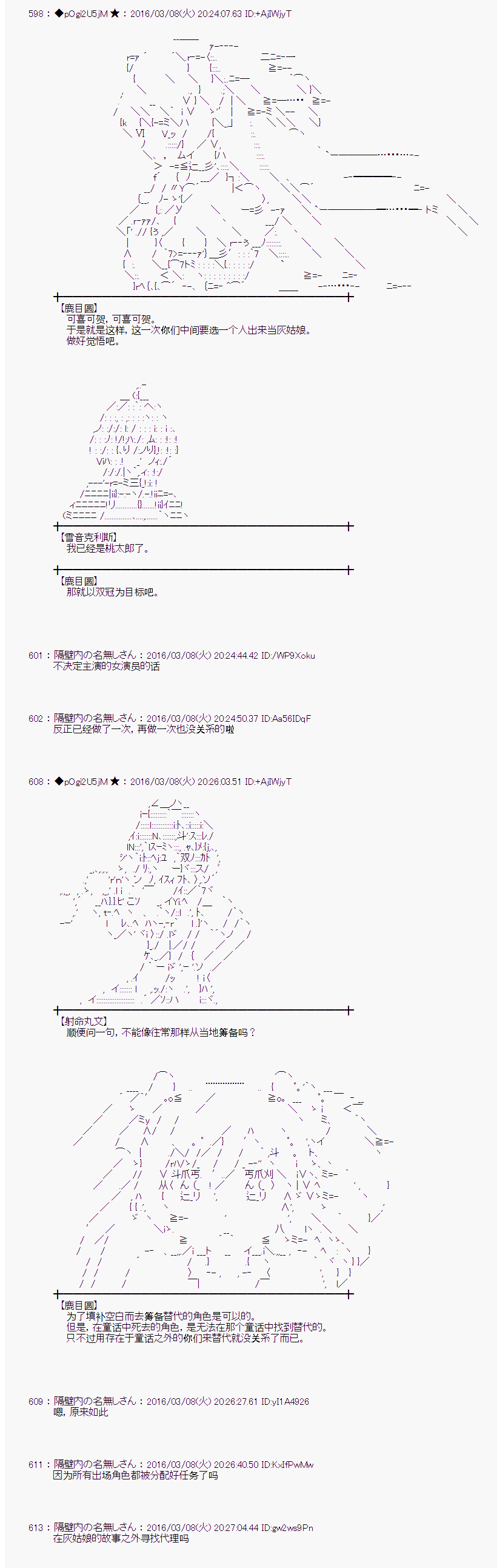 射命丸文似乎拯救童话世界韩漫全集-灰姑娘01无删减无遮挡章节图片 