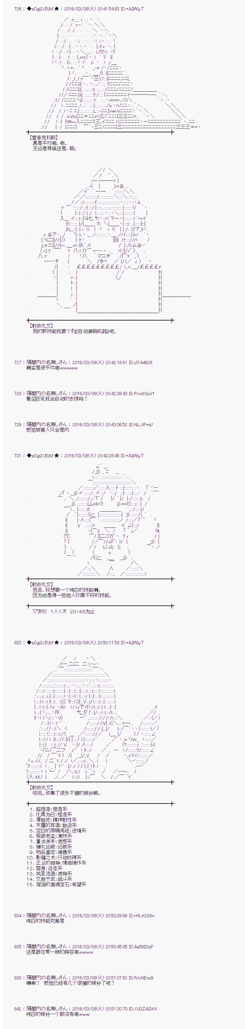 射命丸文似乎拯救童话世界韩漫全集-灰姑娘01无删减无遮挡章节图片 
