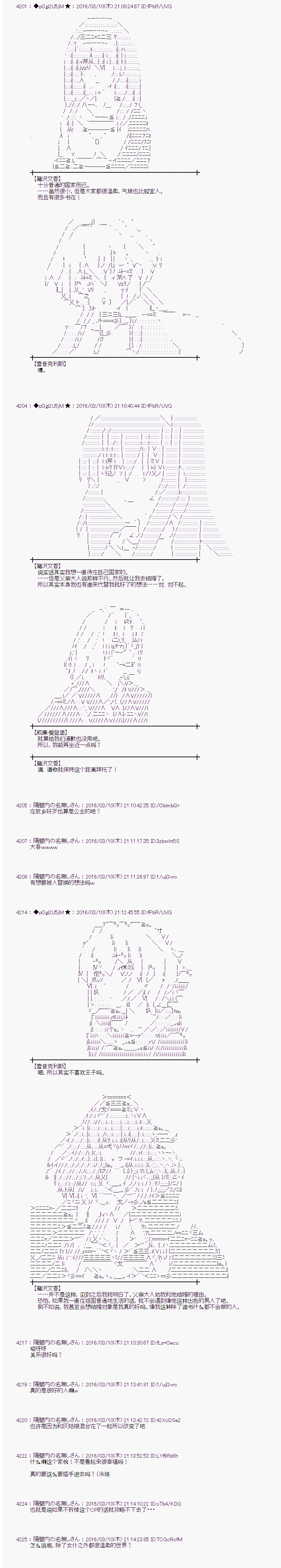 射命丸文似乎拯救童话世界韩漫全集-灰姑娘03无删减无遮挡章节图片 