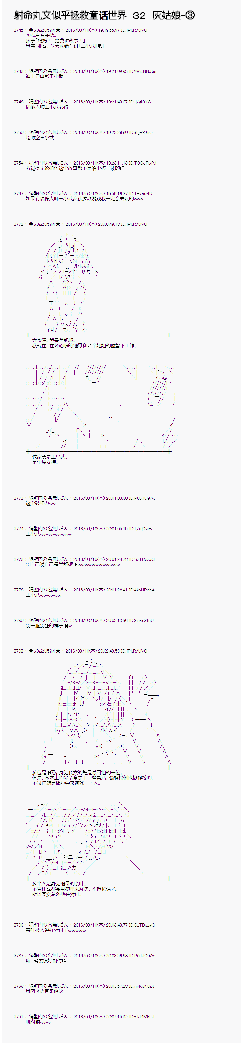 射命丸文似乎拯救童话世界韩漫全集-灰姑娘03无删减无遮挡章节图片 