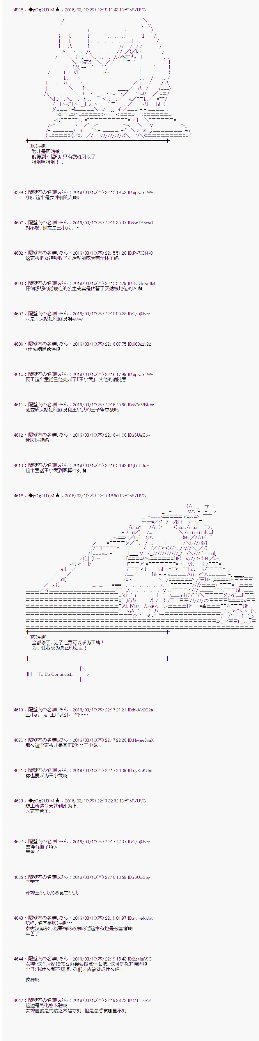 射命丸文似乎拯救童话世界韩漫全集-灰姑娘03无删减无遮挡章节图片 
