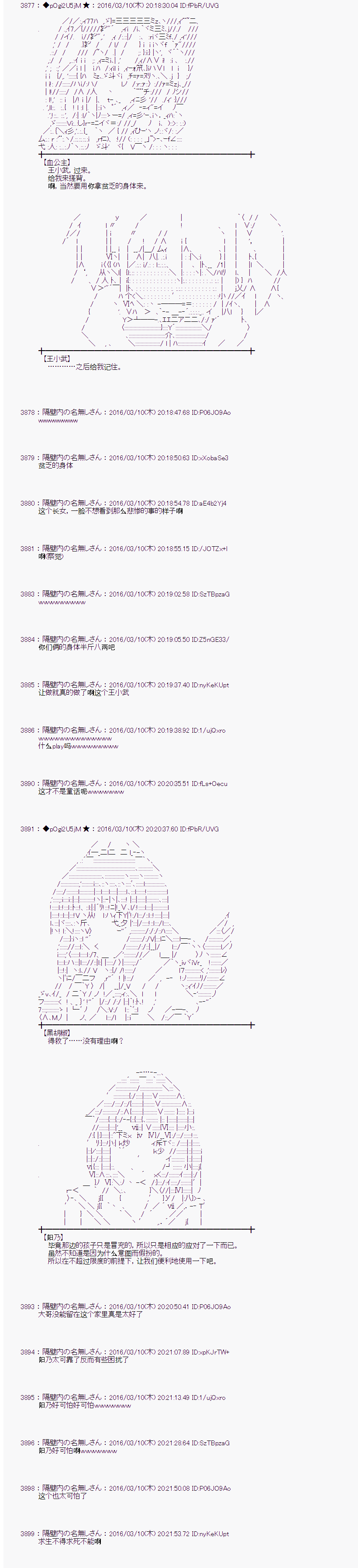 射命丸文似乎拯救童话世界韩漫全集-灰姑娘03无删减无遮挡章节图片 