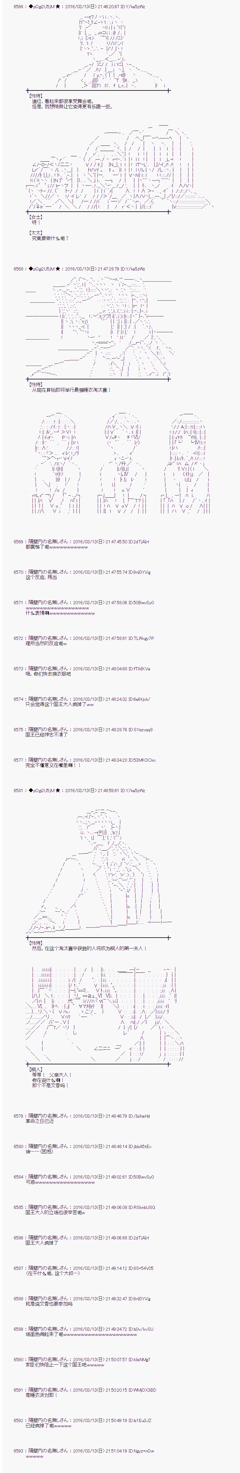 射命丸文似乎拯救童话世界韩漫全集-灰姑娘05无删减无遮挡章节图片 