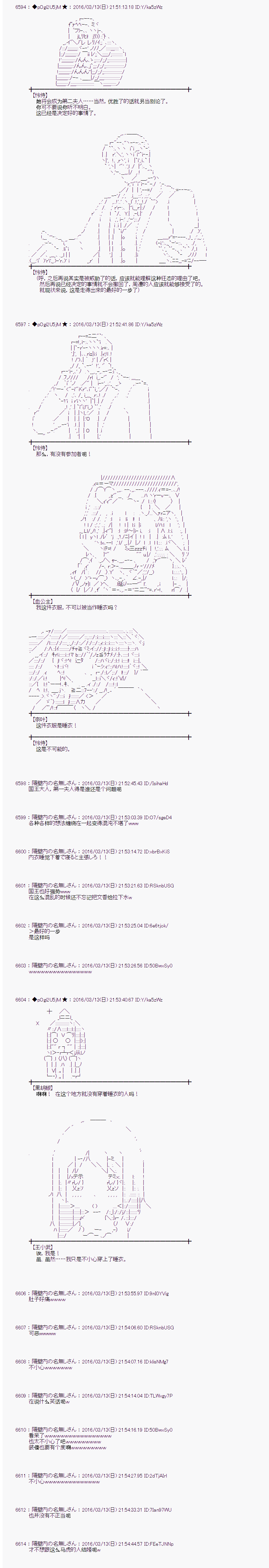 射命丸文似乎拯救童话世界韩漫全集-灰姑娘05无删减无遮挡章节图片 