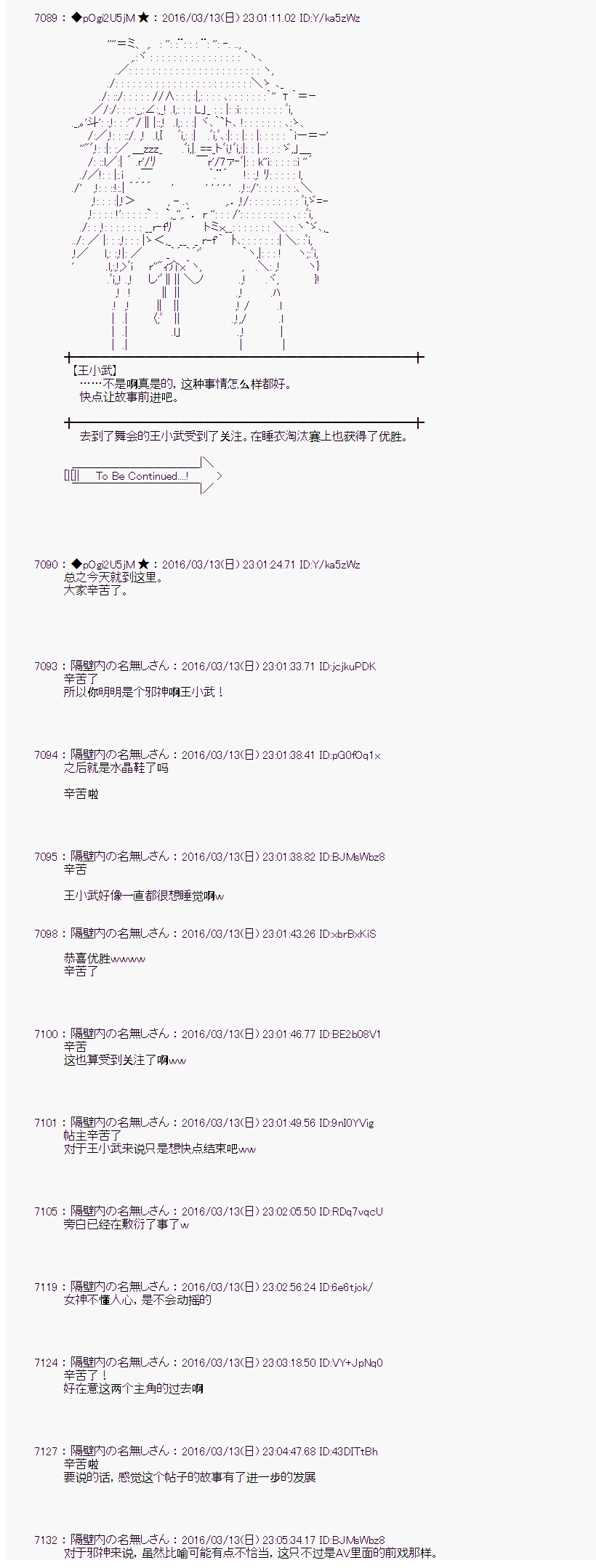 射命丸文似乎拯救童话世界韩漫全集-灰姑娘05无删减无遮挡章节图片 
