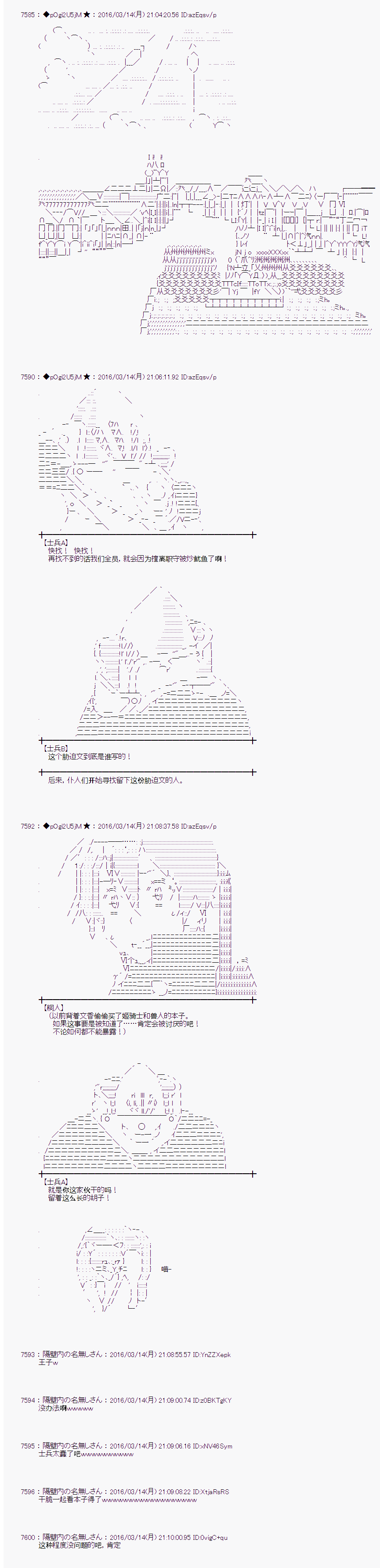射命丸文似乎拯救童话世界韩漫全集-灰姑娘06无删减无遮挡章节图片 