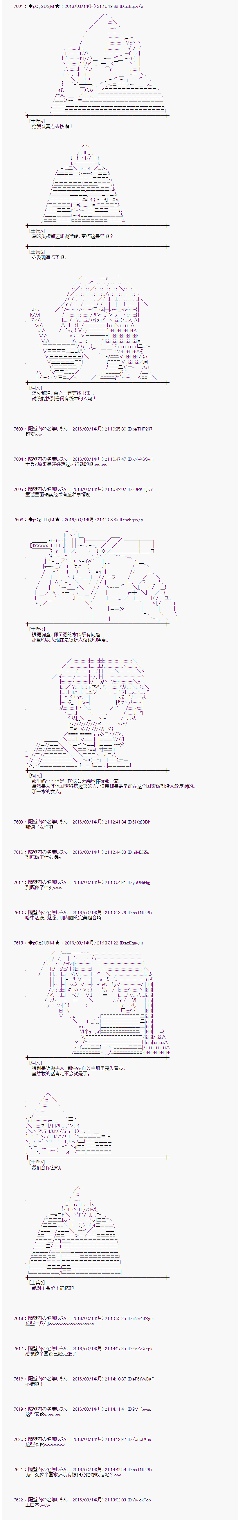 射命丸文似乎拯救童话世界韩漫全集-灰姑娘06无删减无遮挡章节图片 
