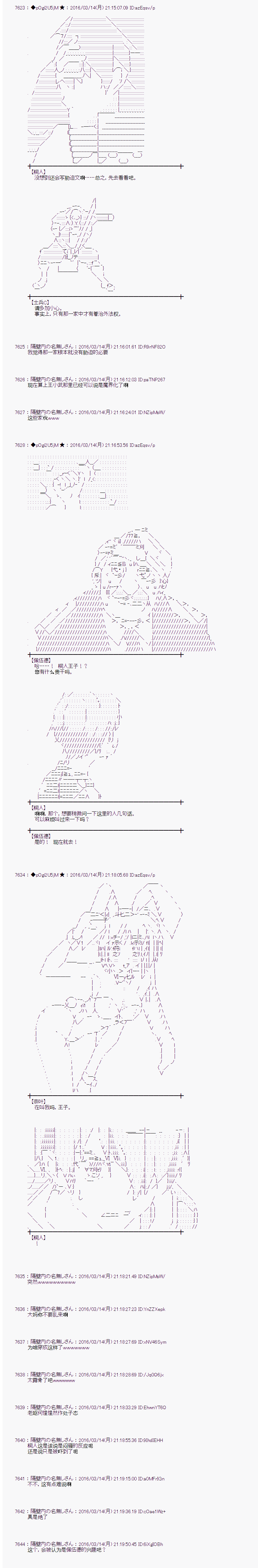 射命丸文似乎拯救童话世界韩漫全集-灰姑娘06无删减无遮挡章节图片 
