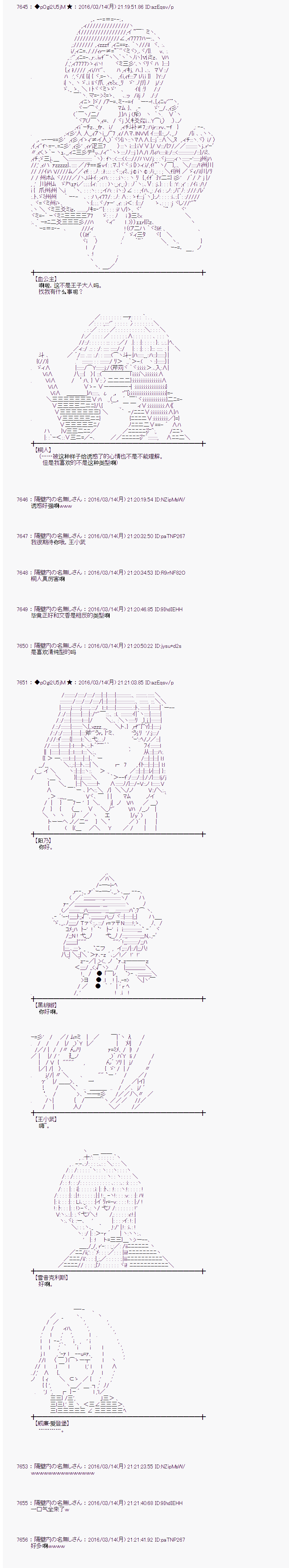 射命丸文似乎拯救童话世界韩漫全集-灰姑娘06无删减无遮挡章节图片 