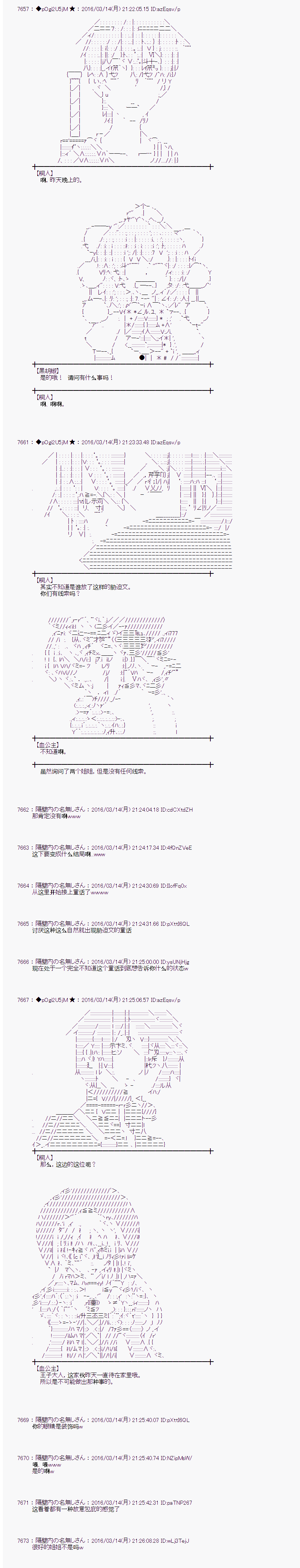 射命丸文似乎拯救童话世界韩漫全集-灰姑娘06无删减无遮挡章节图片 
