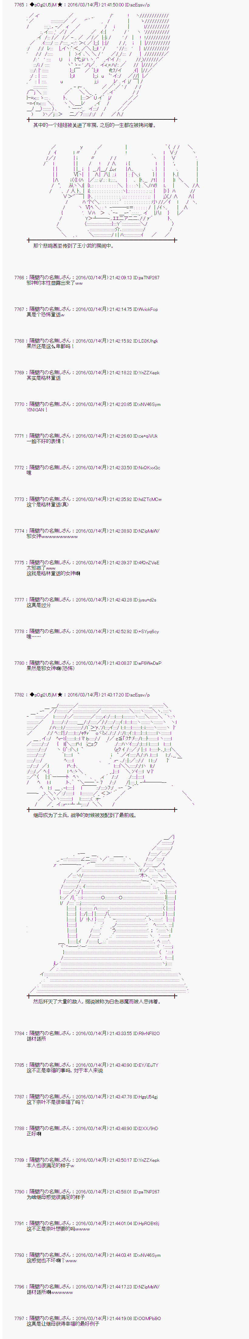 射命丸文似乎拯救童话世界韩漫全集-灰姑娘06无删减无遮挡章节图片 