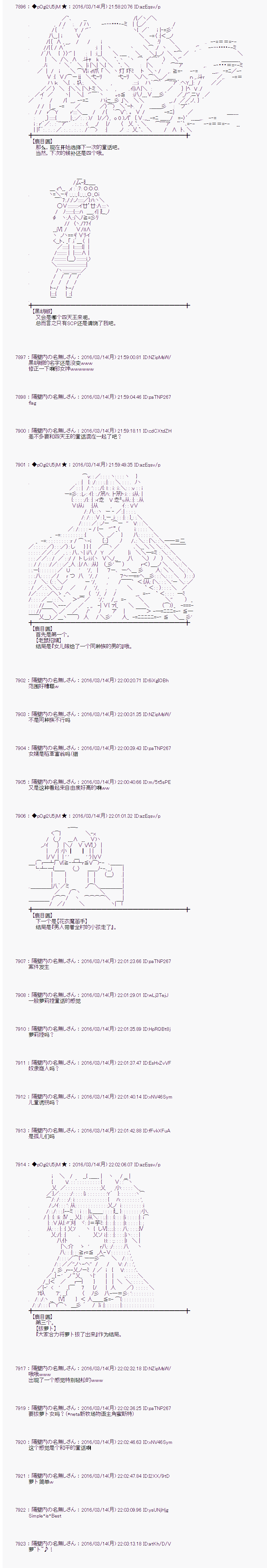 射命丸文似乎拯救童话世界韩漫全集-灰姑娘06无删减无遮挡章节图片 