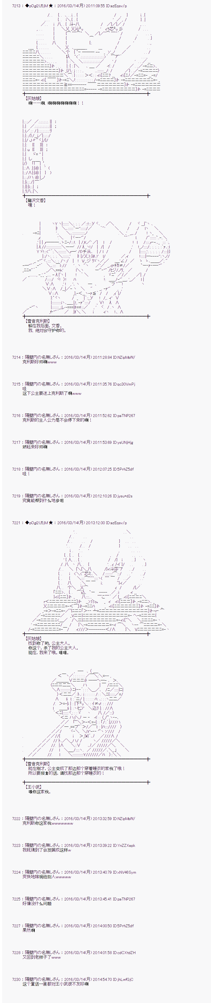 射命丸文似乎拯救童话世界韩漫全集-灰姑娘06无删减无遮挡章节图片 
