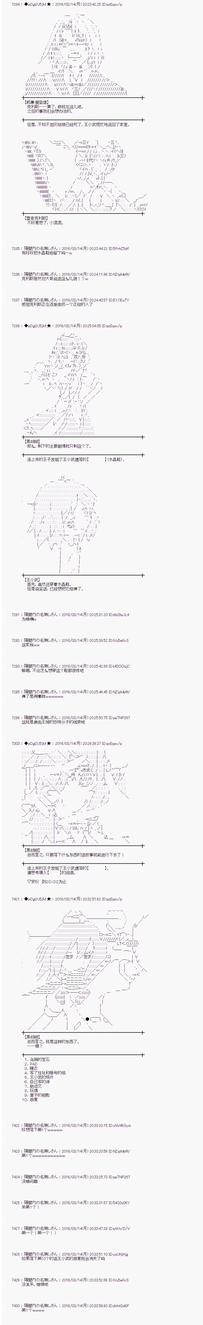 射命丸文似乎拯救童话世界韩漫全集-灰姑娘06无删减无遮挡章节图片 