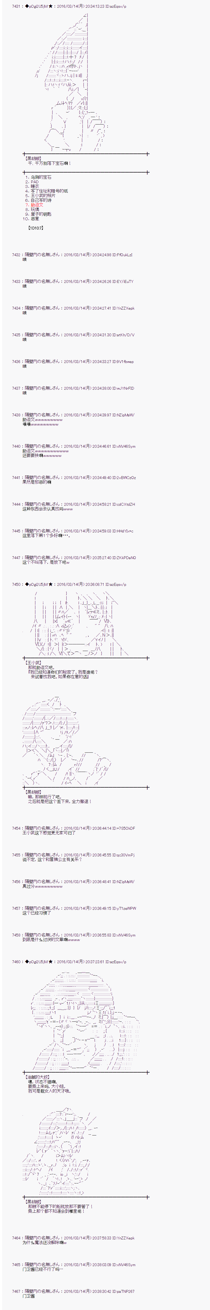 射命丸文似乎拯救童话世界韩漫全集-灰姑娘06无删减无遮挡章节图片 