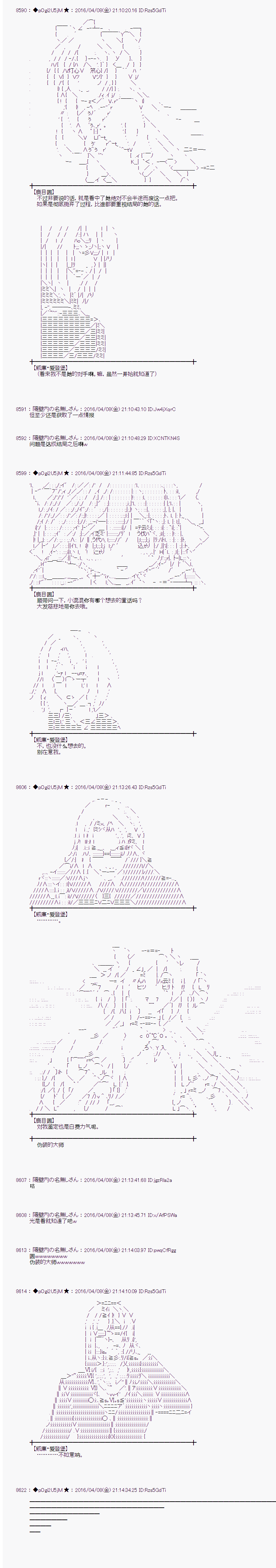 射命丸文似乎拯救童话世界韩漫全集-爱丽丝01无删减无遮挡章节图片 