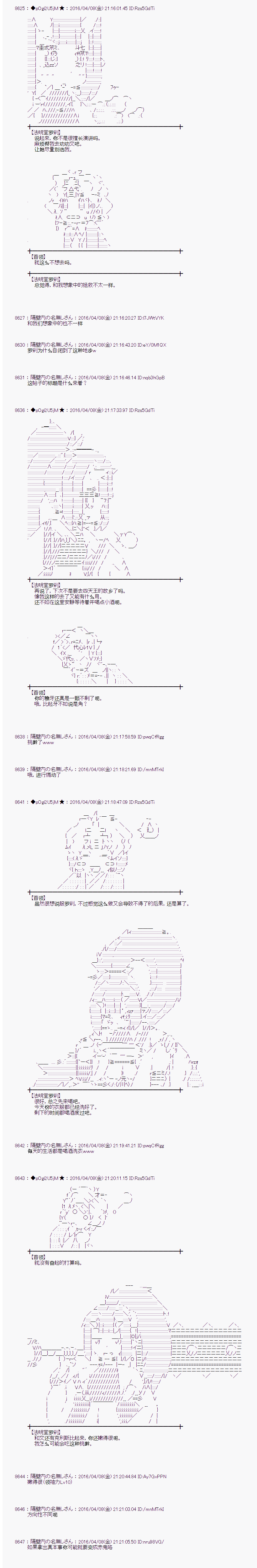 射命丸文似乎拯救童话世界韩漫全集-爱丽丝01无删减无遮挡章节图片 