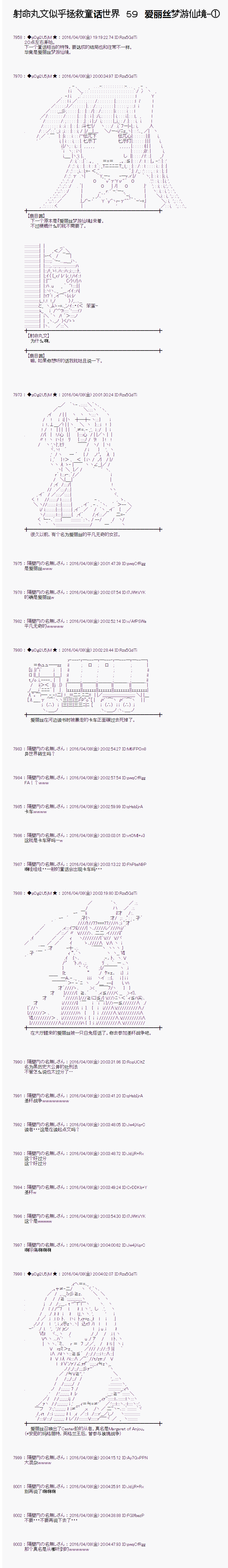 射命丸文似乎拯救童话世界韩漫全集-爱丽丝01无删减无遮挡章节图片 