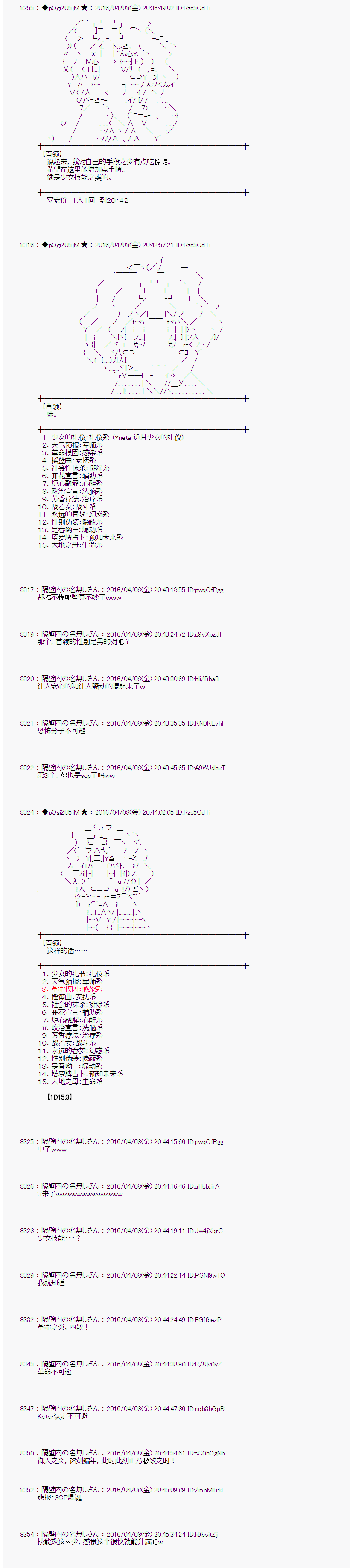 射命丸文似乎拯救童话世界韩漫全集-爱丽丝01无删减无遮挡章节图片 