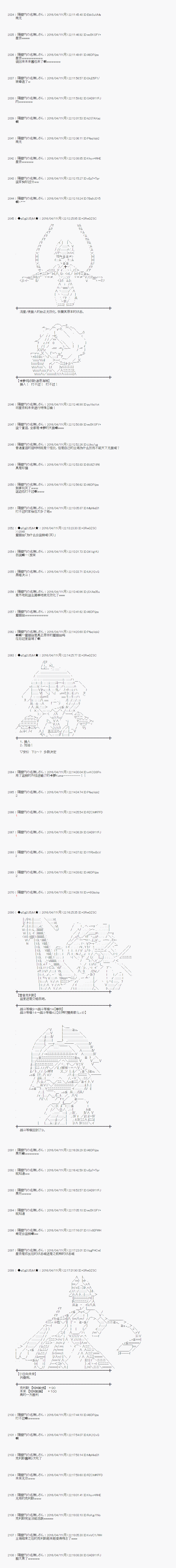 射命丸文似乎拯救童话世界韩漫全集-爱丽丝04无删减无遮挡章节图片 