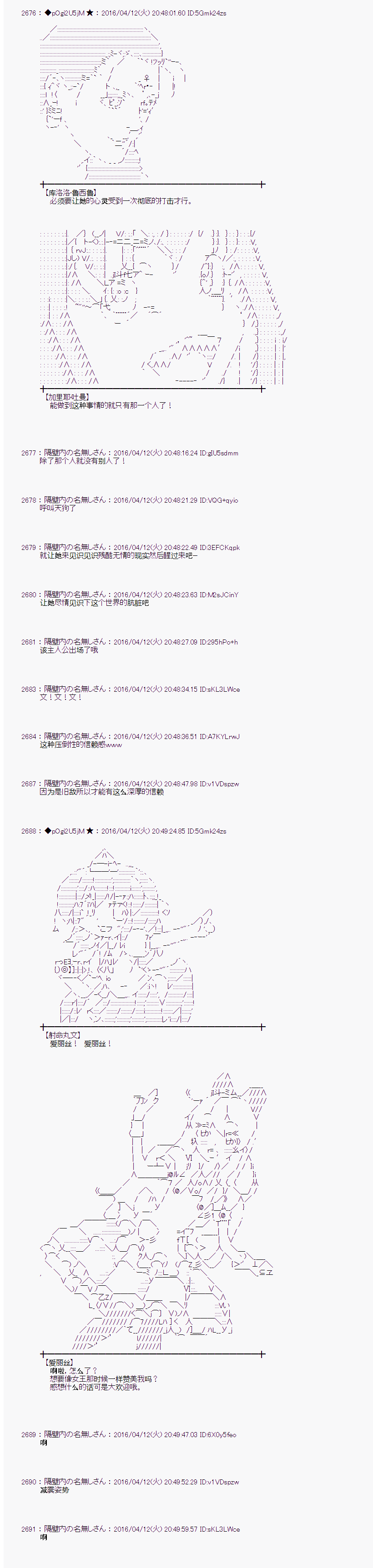 射命丸文似乎拯救童话世界韩漫全集-爱丽丝05无删减无遮挡章节图片 