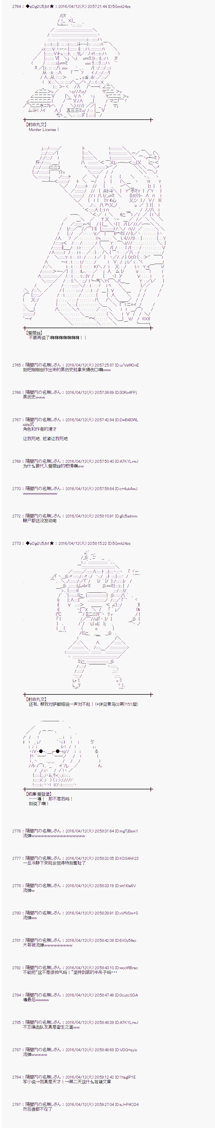 射命丸文似乎拯救童话世界韩漫全集-爱丽丝05无删减无遮挡章节图片 