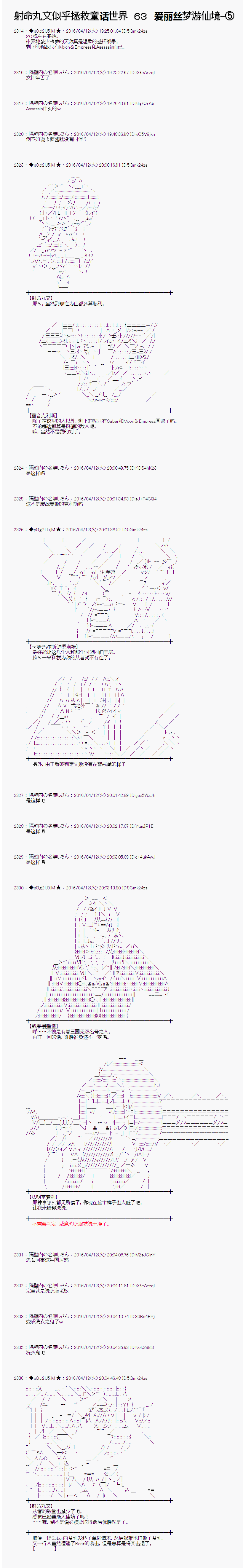 射命丸文似乎拯救童话世界韩漫全集-爱丽丝05无删减无遮挡章节图片 