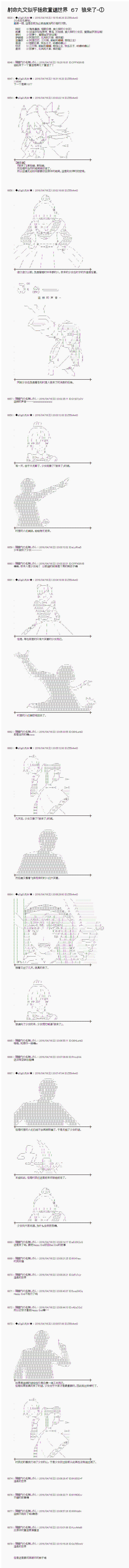 射命丸文似乎拯救童话世界韩漫全集-狼来了01无删减无遮挡章节图片 