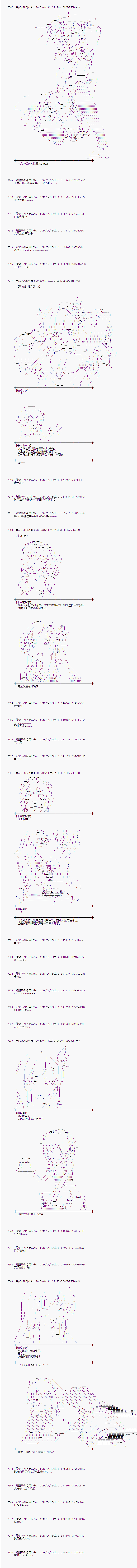 射命丸文似乎拯救童话世界韩漫全集-狼来了01无删减无遮挡章节图片 